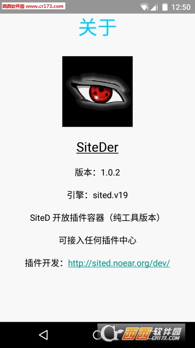 SiteDerv1.7.74安卓最新版