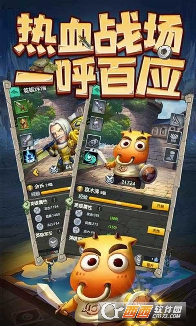 天梯對決九游版v1.0