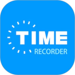 時間記錄軟件5.0.0