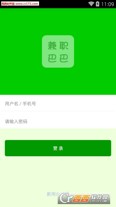 兼職巴巴appv1.0