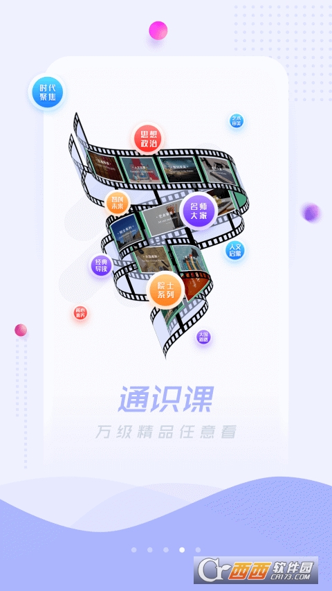 超星移動圖書館appv7.2.5