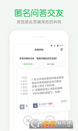 朋友印象app2.5.5