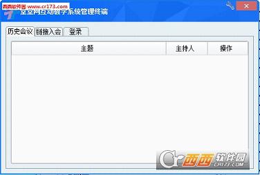 堂堂網互動教學系統(tǒng)v2.3.18最新版