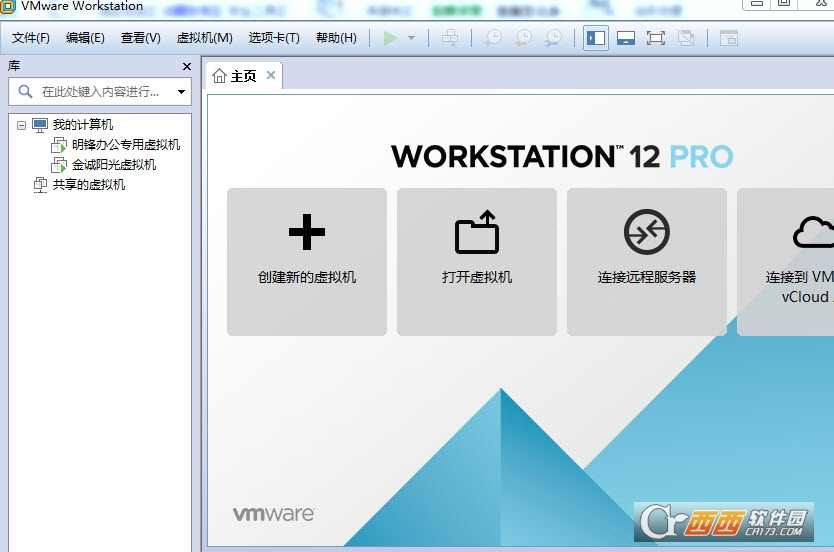 VMware Workstation(無任何加密和廣告)V16.1.2