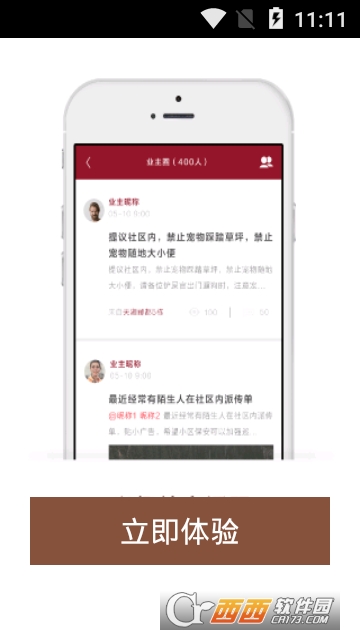 龍光匯app4.3.3