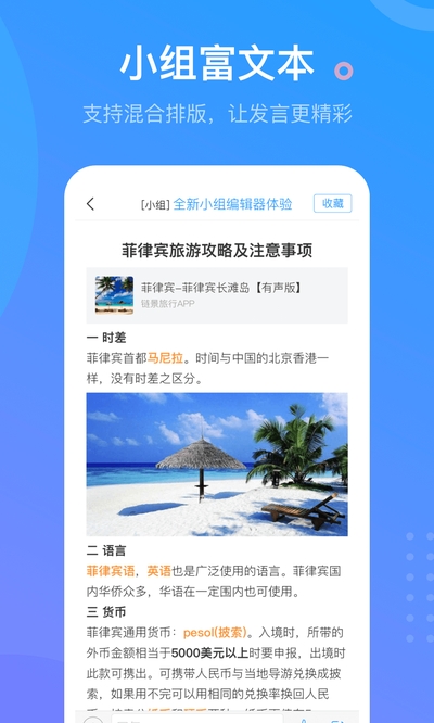 超星學(xué)習(xí)通appv6.1.0