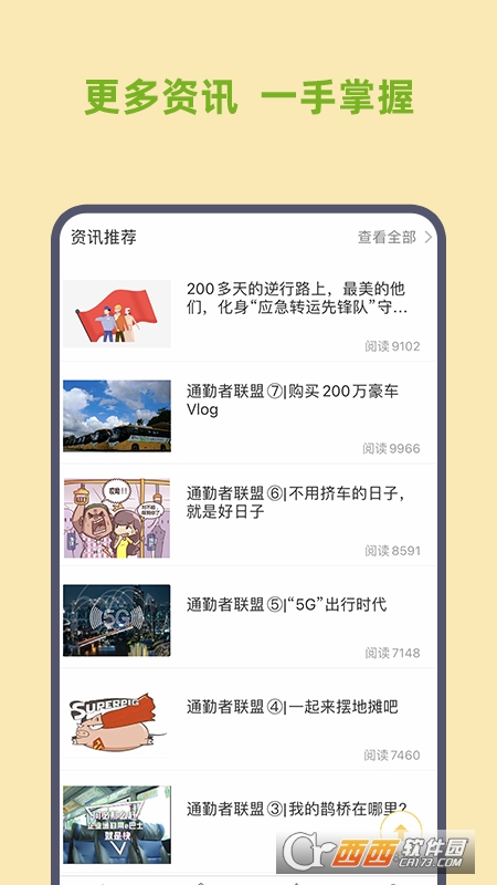 深圳e巴士appv2.7.4