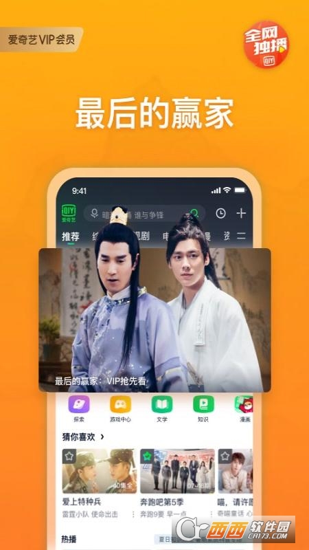 愛奇藝官方appv14.1.0