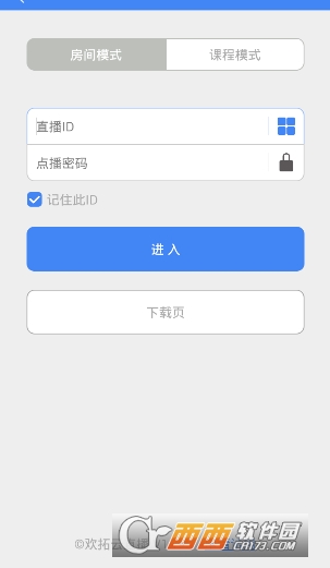 歡拓云課堂app1.7.4