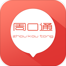 周口通appv1.1112手機版