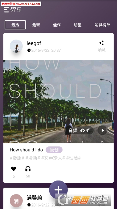 碎樂app5.2.0