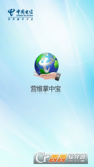 江蘇智慧營(yíng)維appv3.3.9