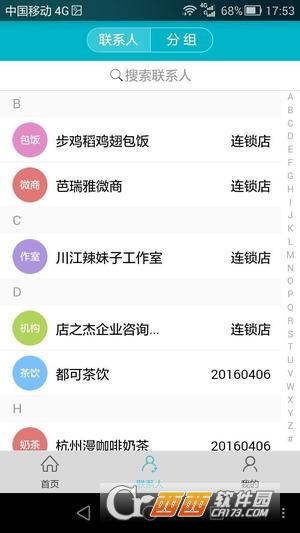 久其格格v1.6.9