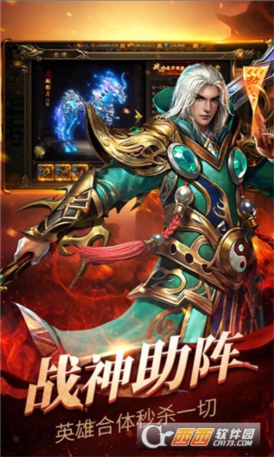 怒火之刃免費版v4.6