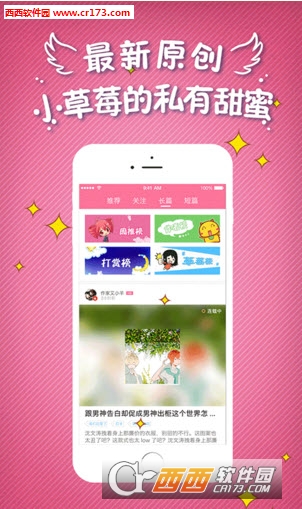 小草莓appv1.0