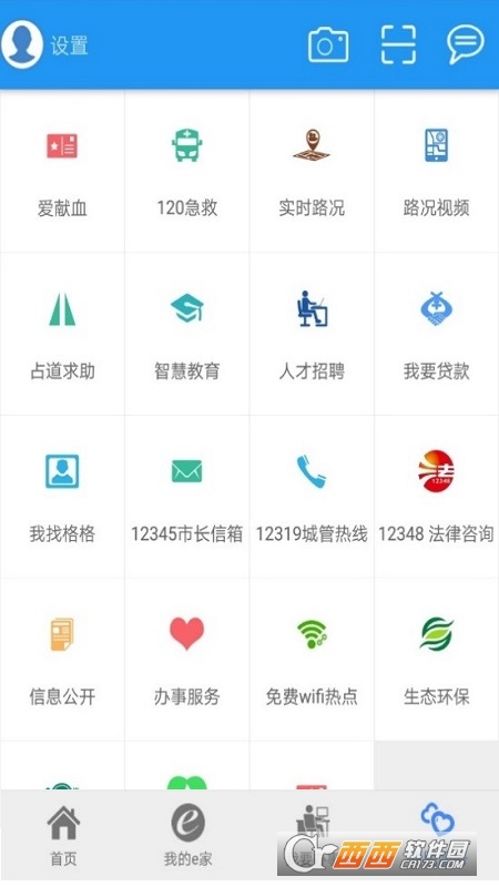 宜昌市民e家最新版appv3.9.4版