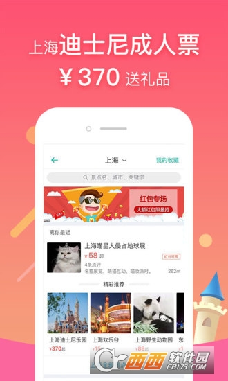 同程提錢游appv10.0.1.1