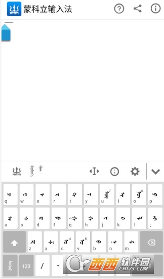 蒙科立輸入法2018安卓版V3.2.1最新版