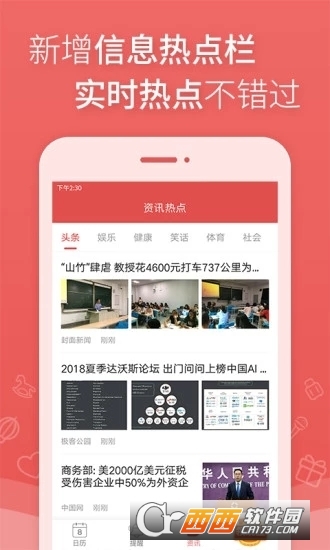 天天吉?dú)v萬(wàn)年歷2022V4.7