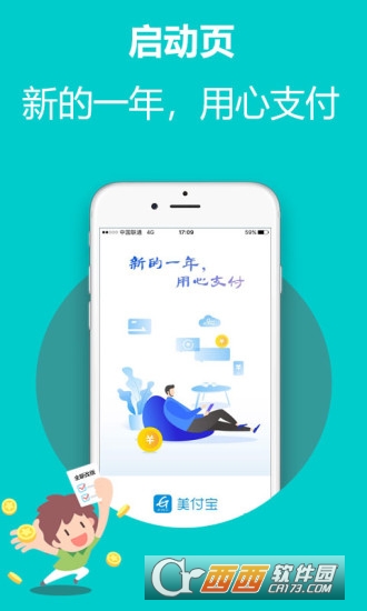 美付寶app4.3.3