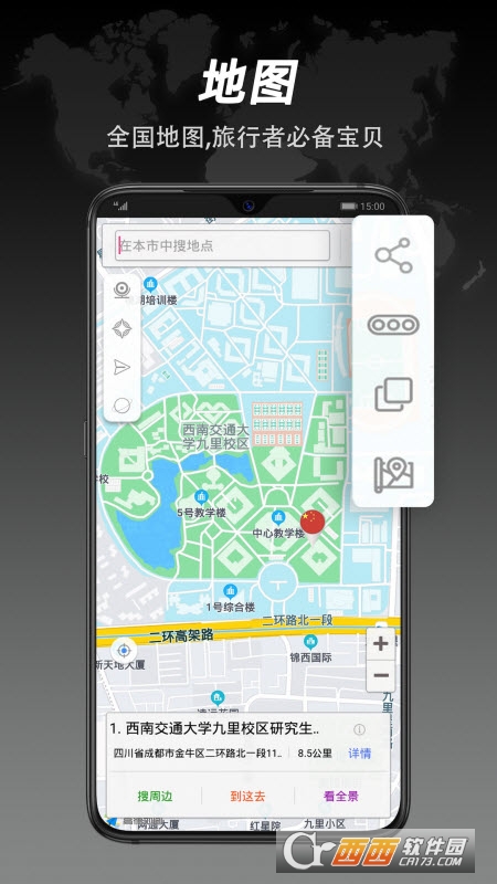 全能指南針app免費安卓版v8.5.6