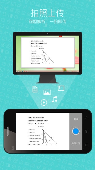 希沃授課助手app3.0.27(3593)