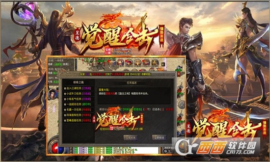 昱德觉醒合击免费版v3.1.3