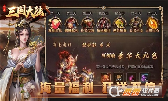 哆乐三国大陆最新版v4.2.5