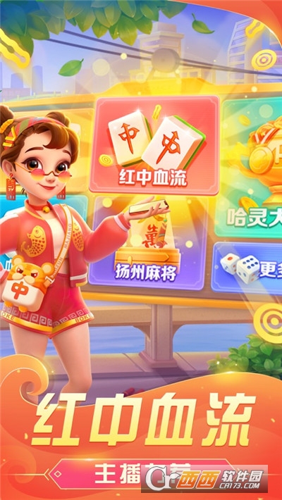 哈靈浙江麻將最新版appv1.4.3