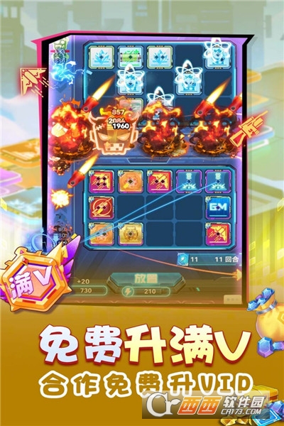 无限冲击策略塔防手游v1.0.3