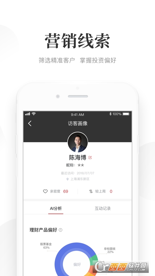 Beta理財師app7.61