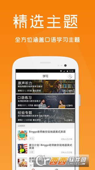 英語小精靈appv7.0.6