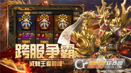 诛仙神器侠义九州v1.0.0