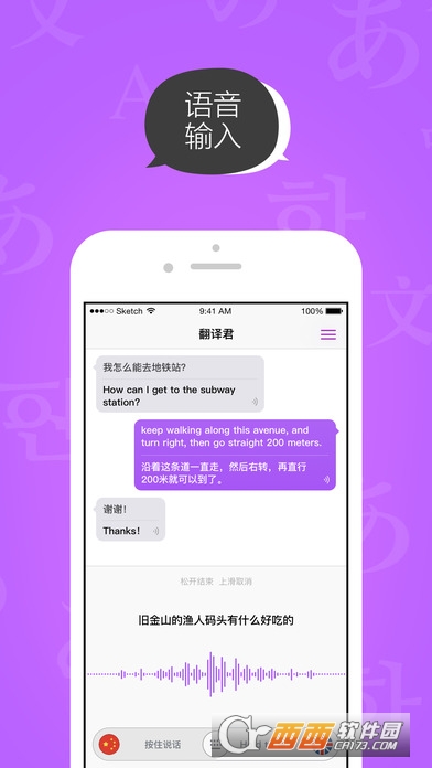 騰訊翻譯君在線版v4.0.10.943