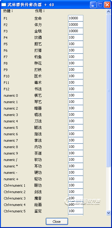 武林群俠傳全能修改器+40綠色版