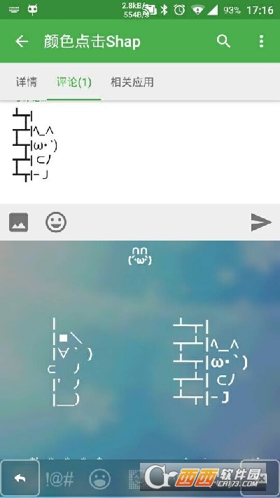 IQQI輸入法國際版v2.2.7865.0手機版