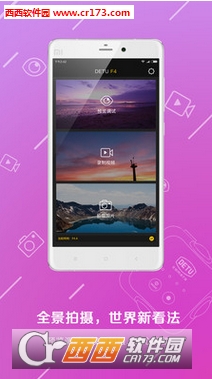 得圖F4相機(jī)app1.3.1