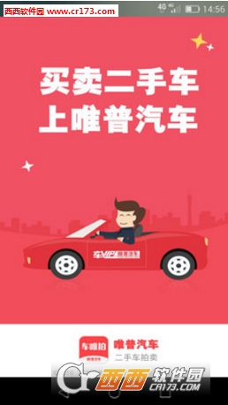 車唯拍app3.0.0