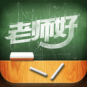 老師好新版appV5.9.8