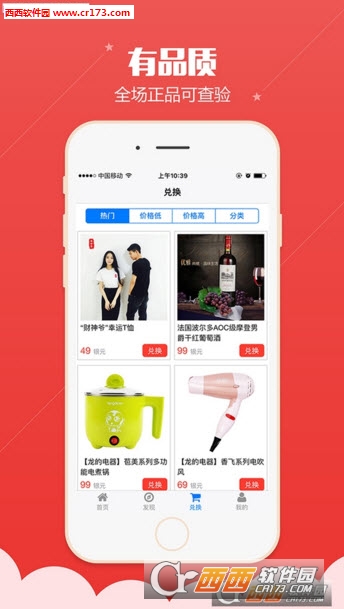 拼趣多appV4.0.1