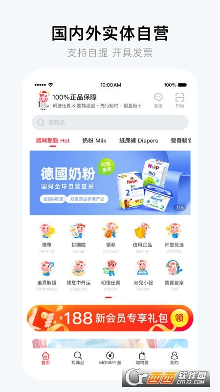 國際媽咪app6.1.63