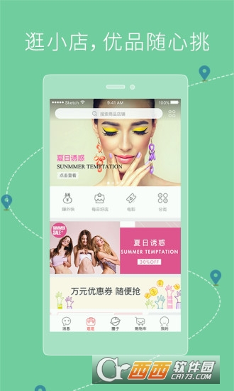 國美Plus app2.3.2