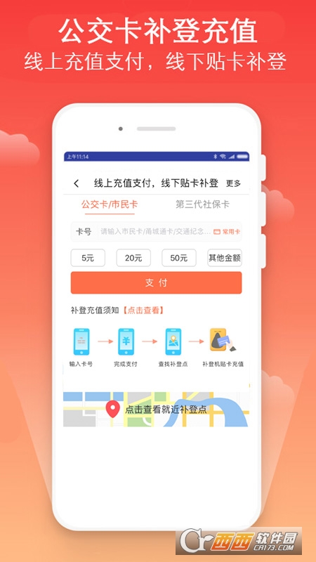 寧波市民卡官方app(公共自行車租還)v3.0.5