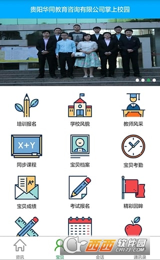 合云校家長端appVer20170331