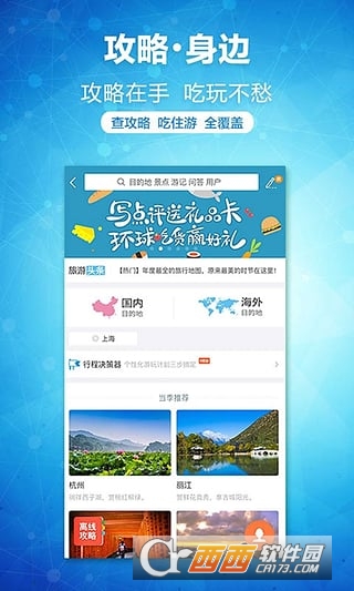 微領隊appv1.0