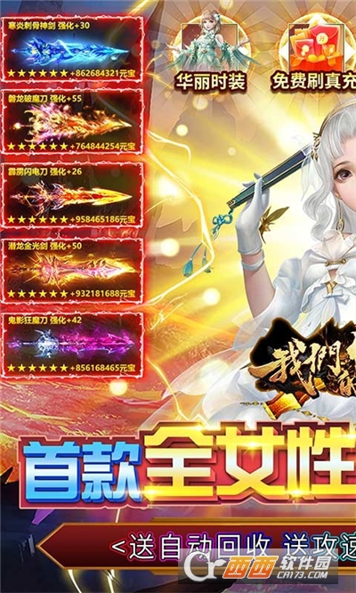 我們的傳奇次元女神大亂斗官方版v1.0.6