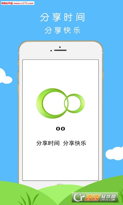 oo聊天app1.0安卓手機(jī)版