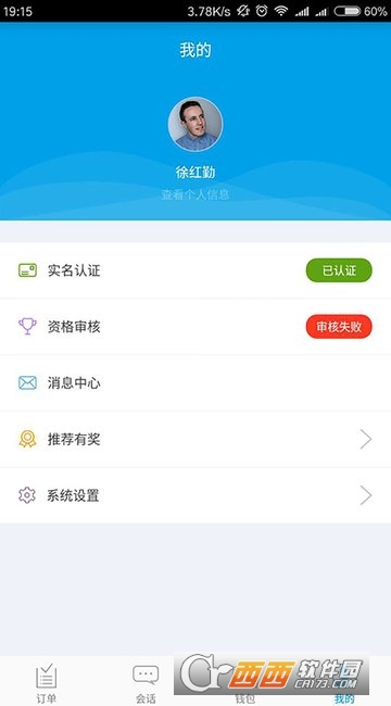 貿點點QC官方appV2.29.0