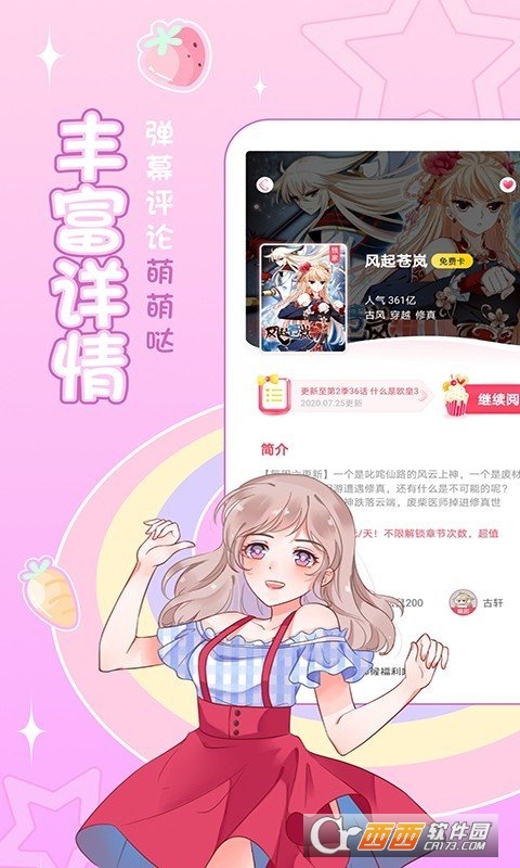 愛優(yōu)漫appv3.0.1