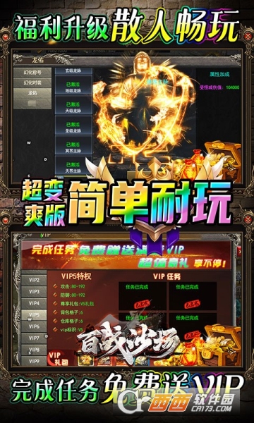 百戰(zhàn)沙場區(qū)管送神技傳奇v1.0.1